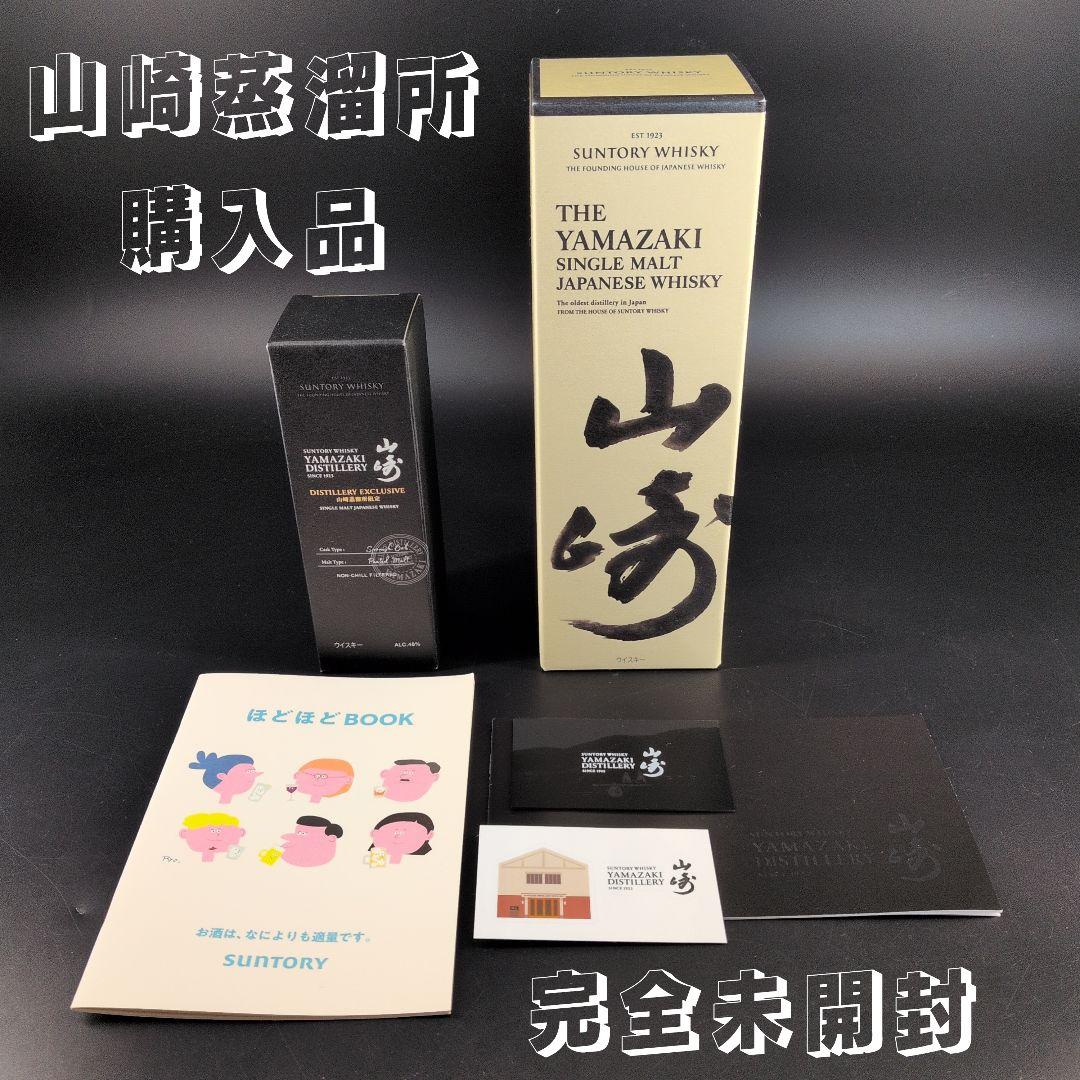 【新品未開封】サントリー ウイスキー 山崎 700ml 180ml カートン付
