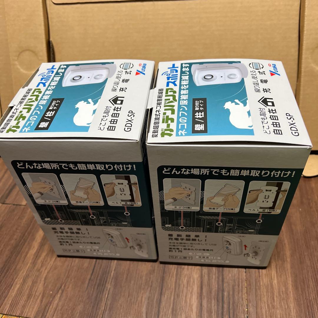 ユタカメイク　ガーデンバリア　スポット　2個セット