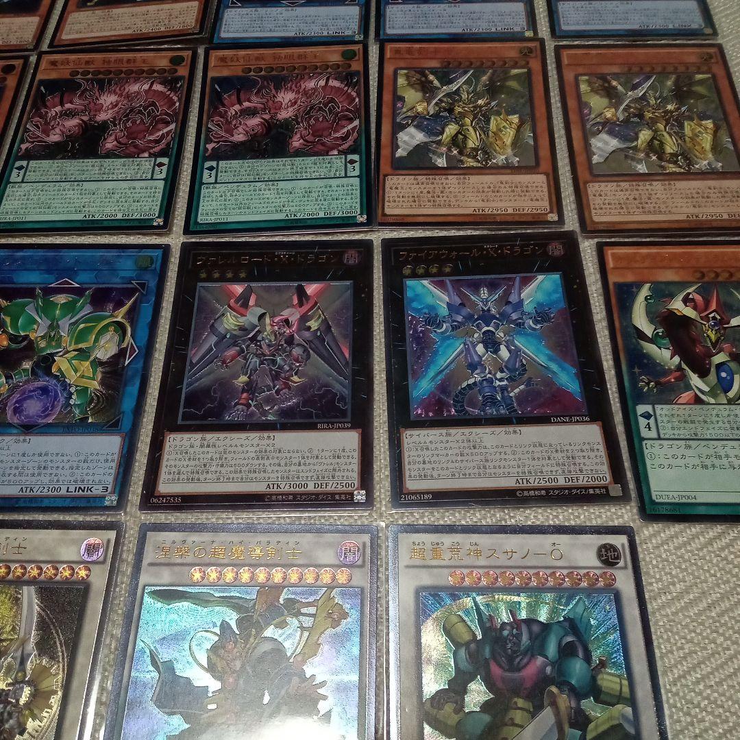 遊戯王　旧レリーフ　まとめ　セット