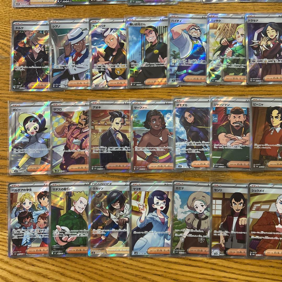 MA SR SSR かぶり無し100枚★フシギバナex SR、アルセウスV SR