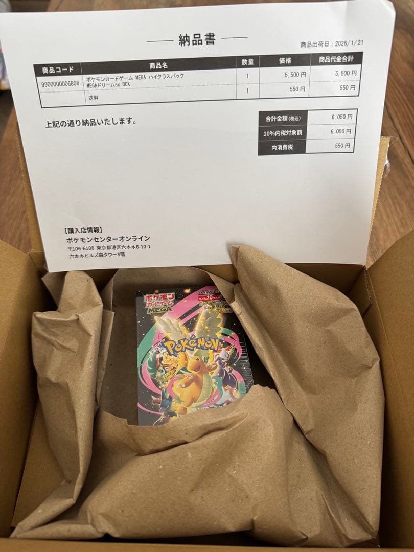 ポケモンカードゲーム mega ハイクラスパック megaドリームex box