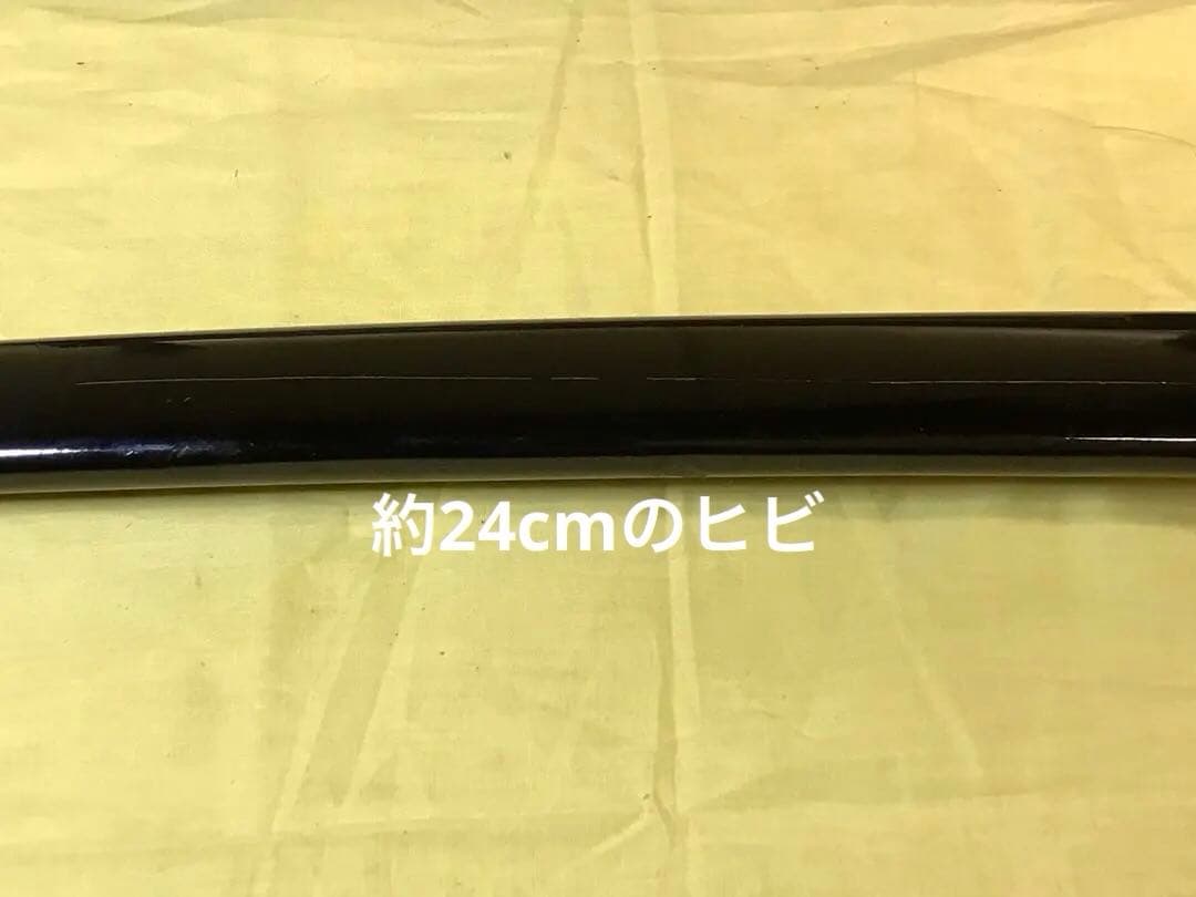 五*店様 訳有り:模造刀.陣太刀