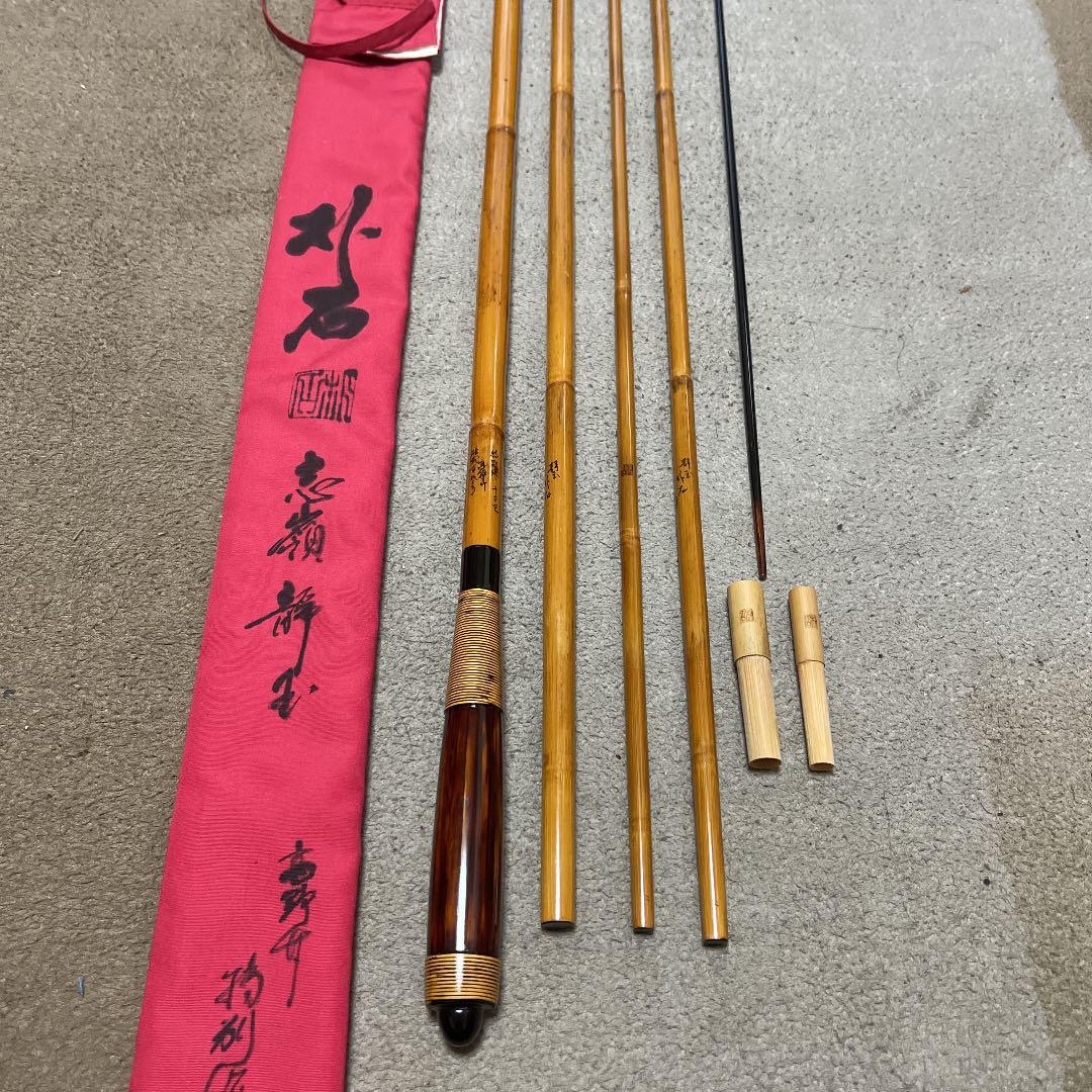 ヘラブナ　竹竿朴石(高野竹13尺) ダイワ　シマノ　フッシング