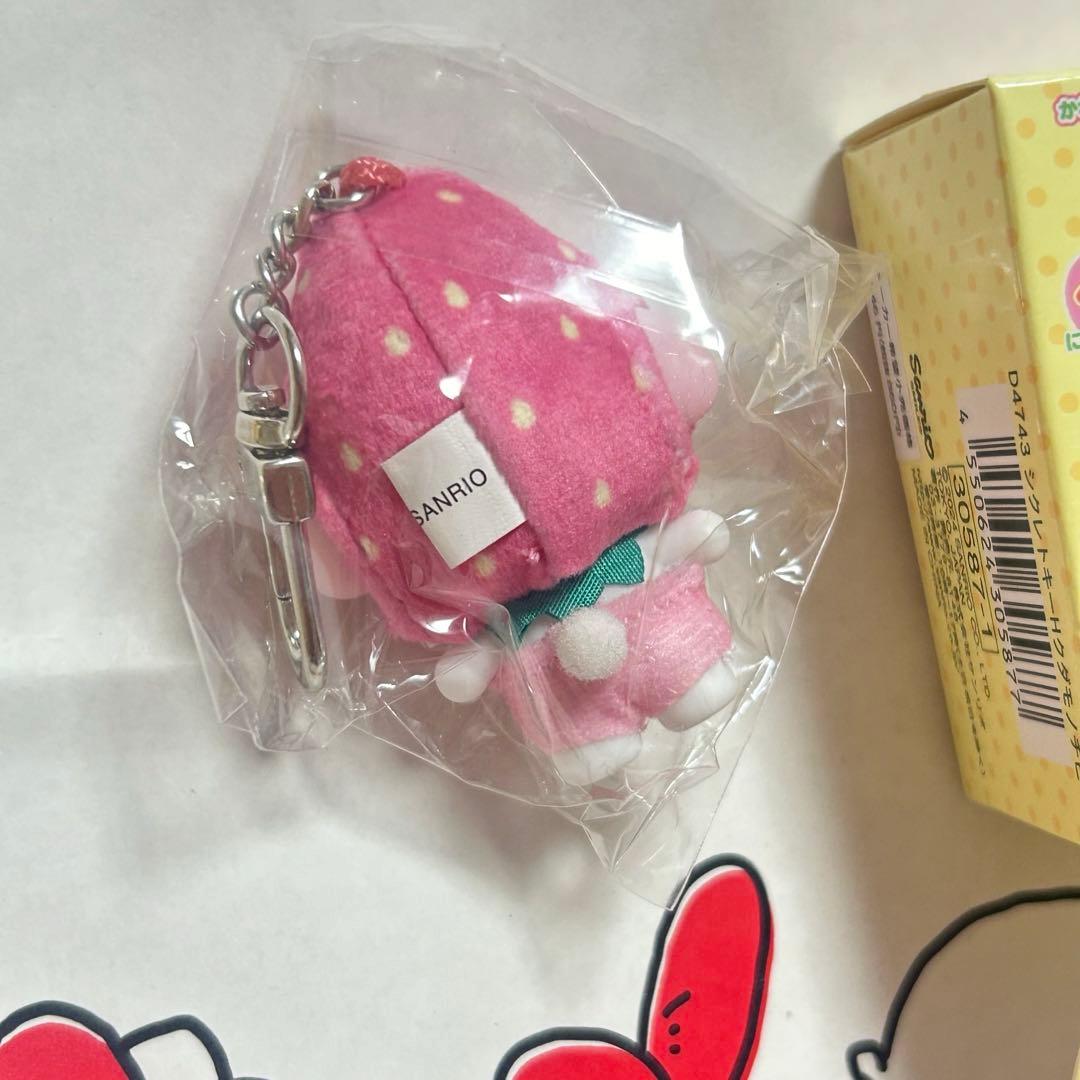 【美品・未開封】サンリオ ちびっとも くだもの (マイメロ いちご)