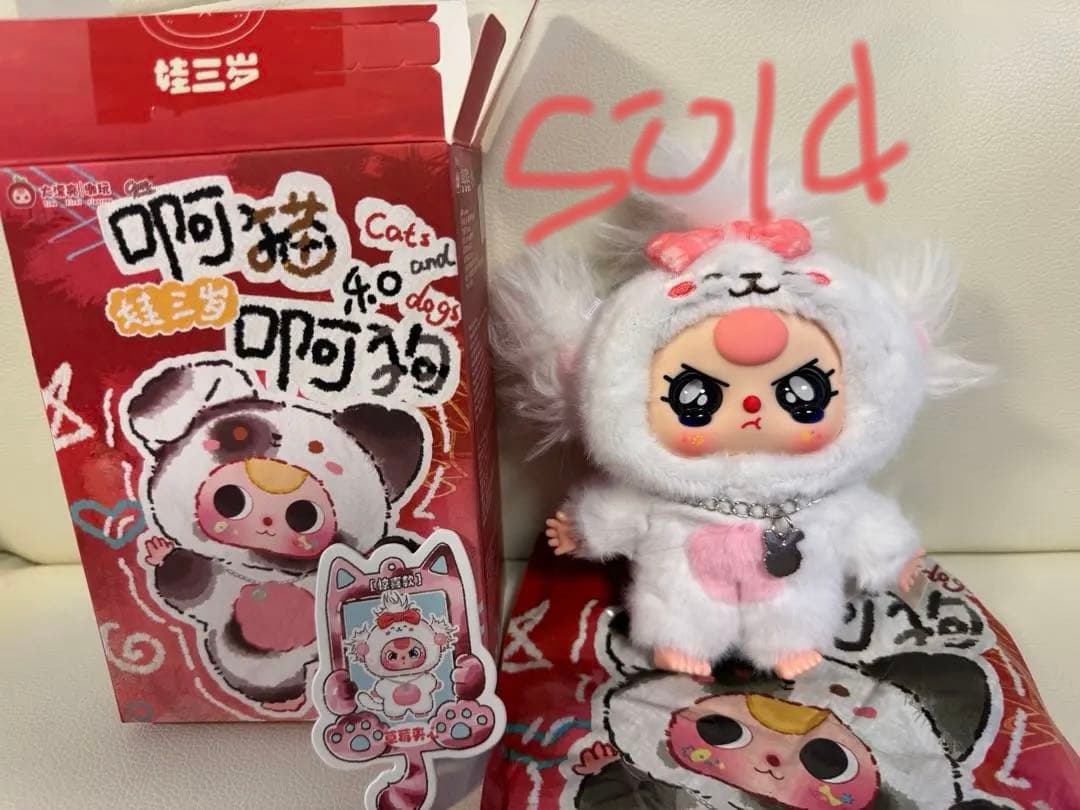 猫と犬シリーズのぬいぐるみ なみだ目シクレ