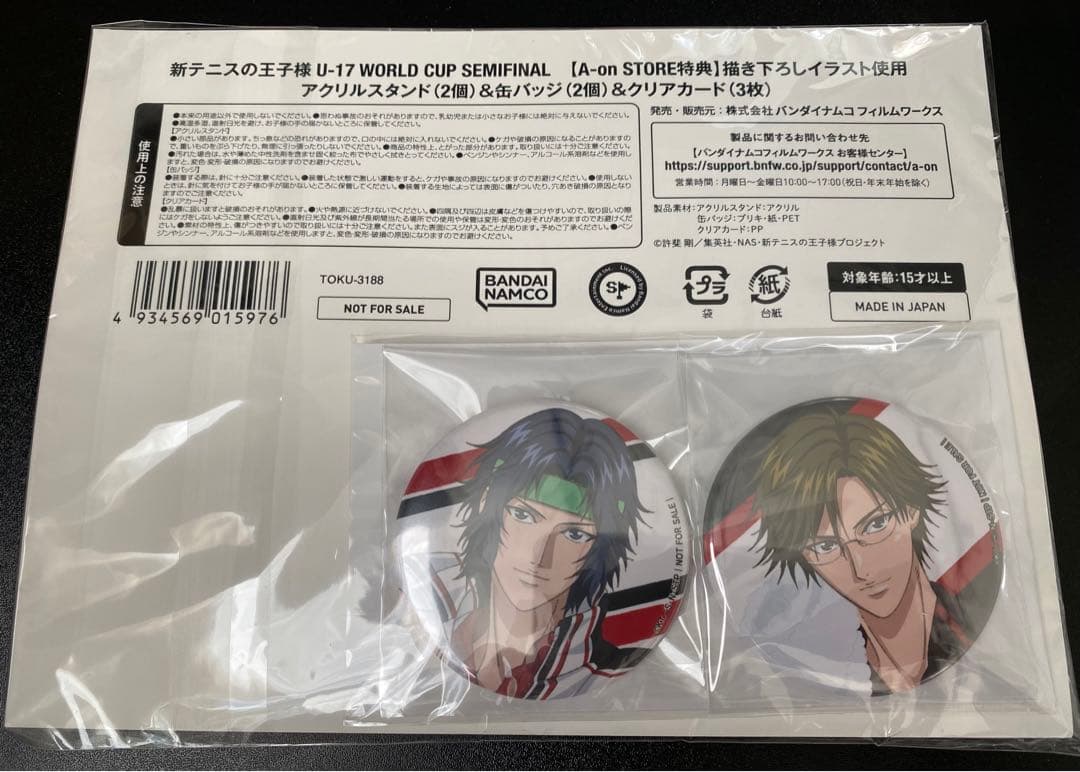 1月中に削除予定【テニプリ】新テニスの王子様 A-oSTOR特典 幸村・手塚