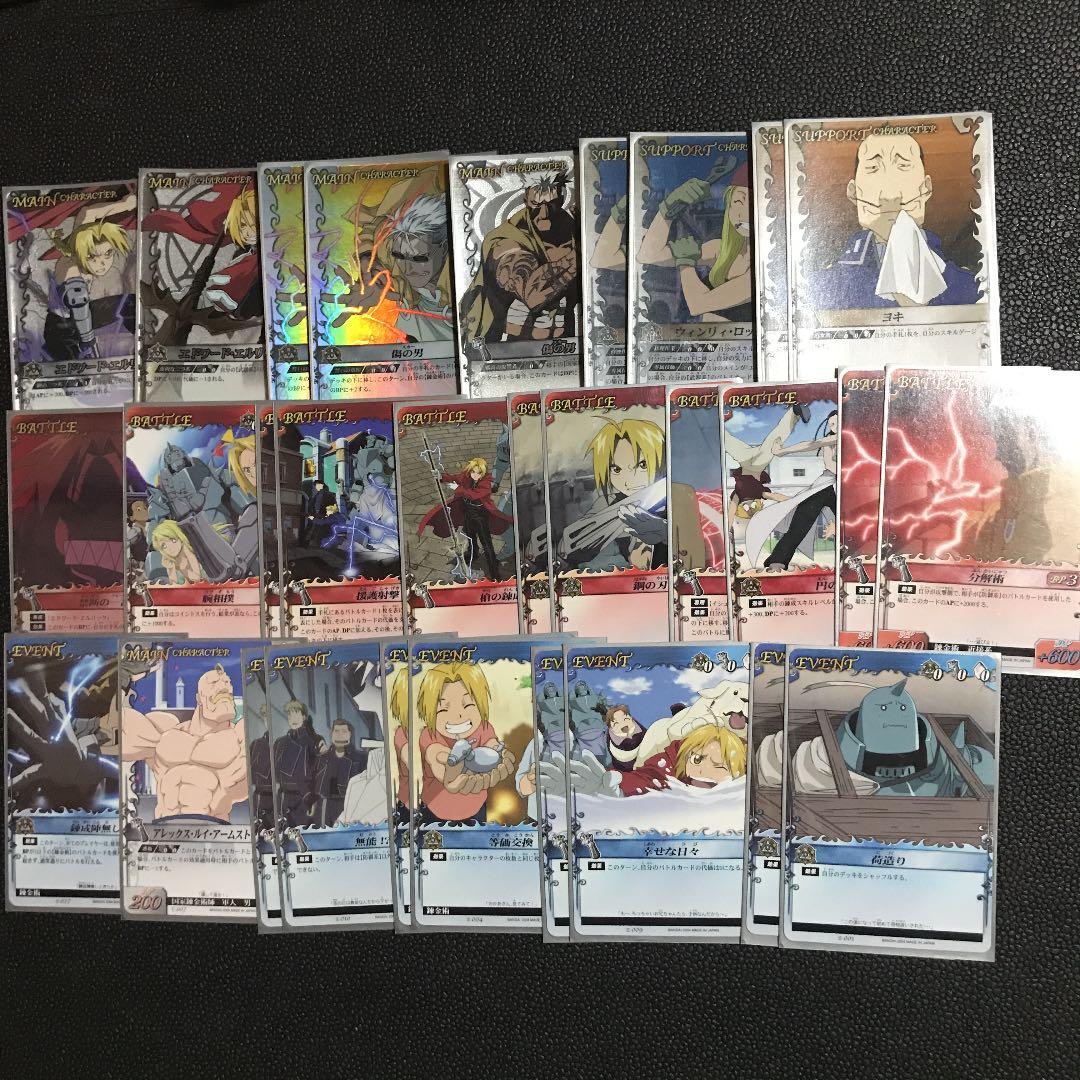 鋼の錬金術師　アルケミックカードバトル　抽選カードあり