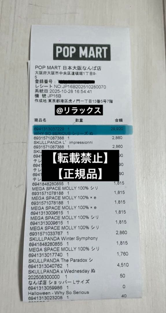 【購入レシートあり】【まとめ売り価格】WHY SO SERIOUS