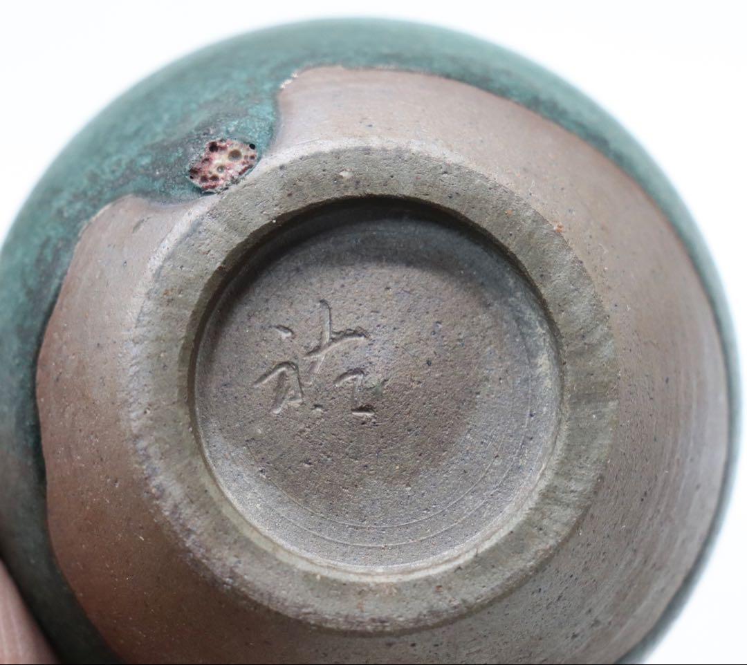 月夜野焼　祐太郎作　香炉　銀ボヤ　共箱　送料込み250202