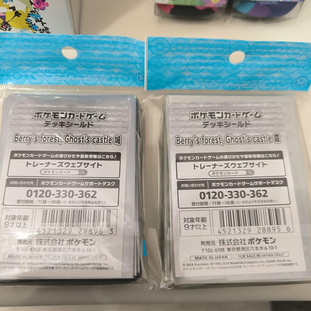 超希少 berry’s forest ghost’s castle 森 城