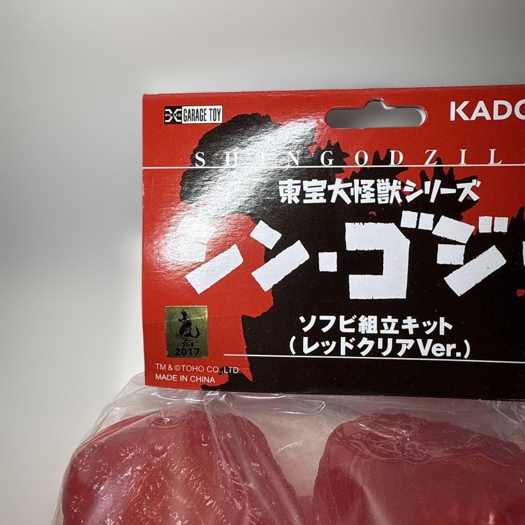 エクスプラス　シンゴジラ　レッドクリアVer.