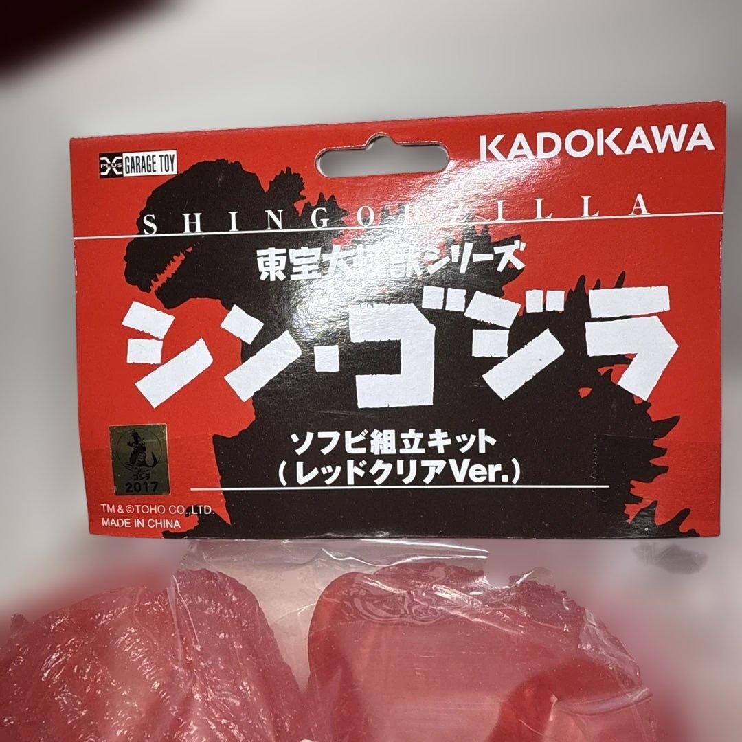 エクスプラス　シンゴジラ　レッドクリアVer.
