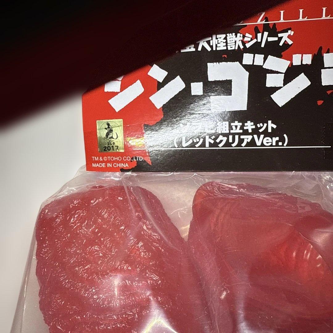 エクスプラス　シンゴジラ　レッドクリアVer.