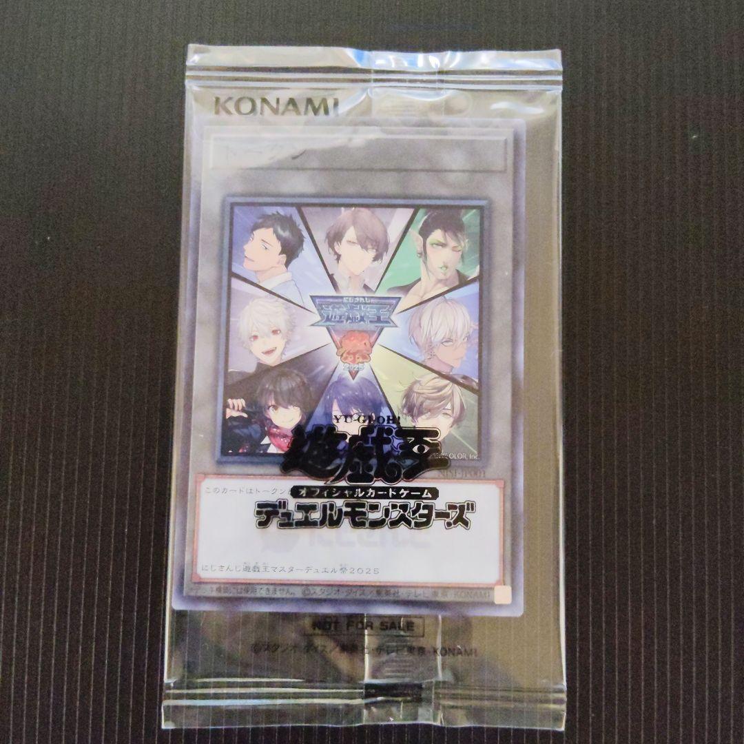 遊戯王OCG にじさんじトークン 4枚セット 未開封