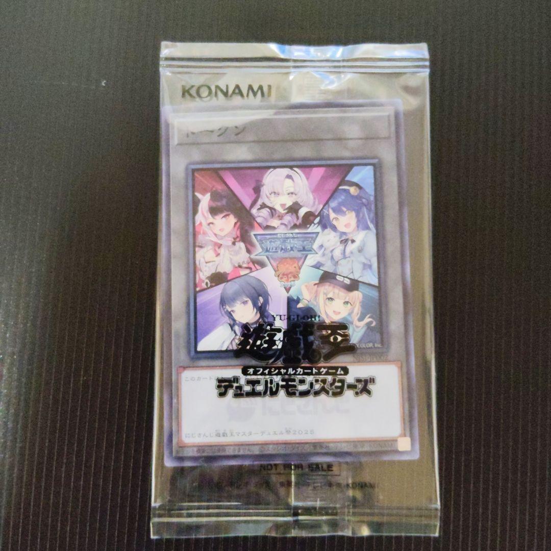 遊戯王OCG にじさんじトークン 4枚セット 未開封