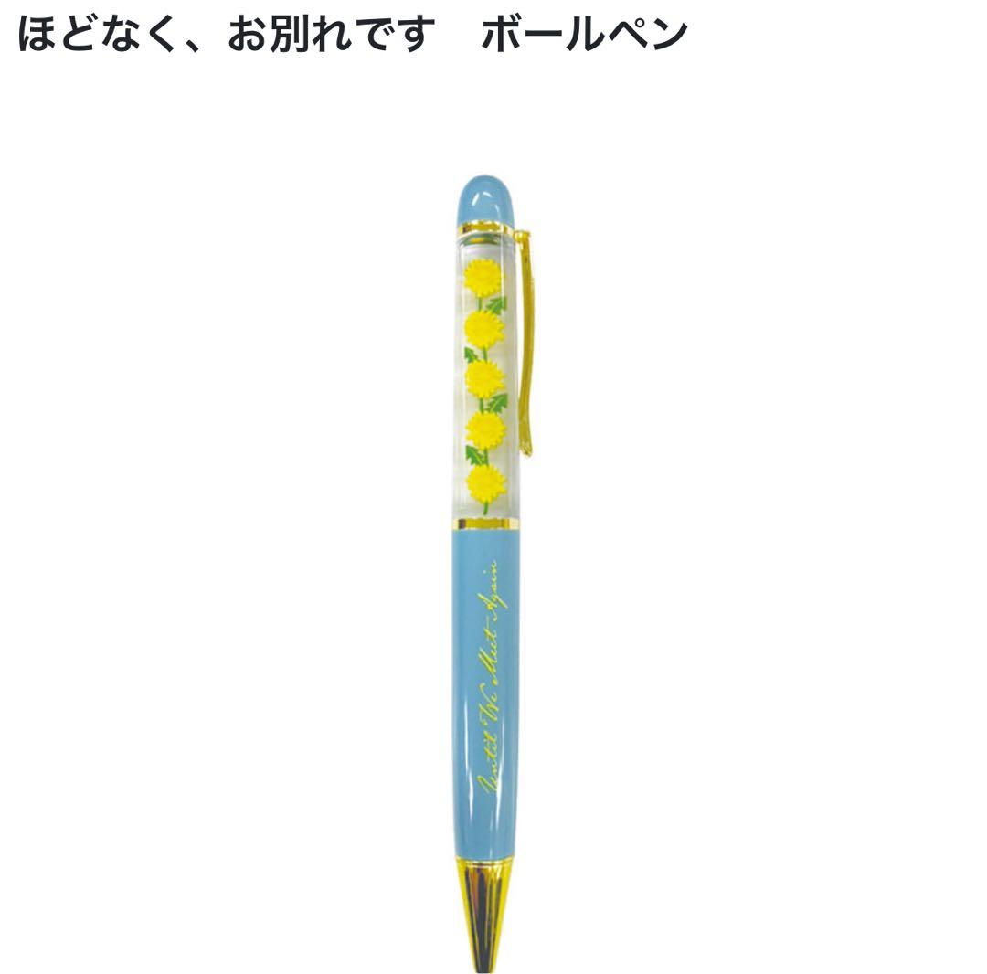 即購入◎ほどなくお別れです グッズセット まとめ 全種類 目黒蓮 Man