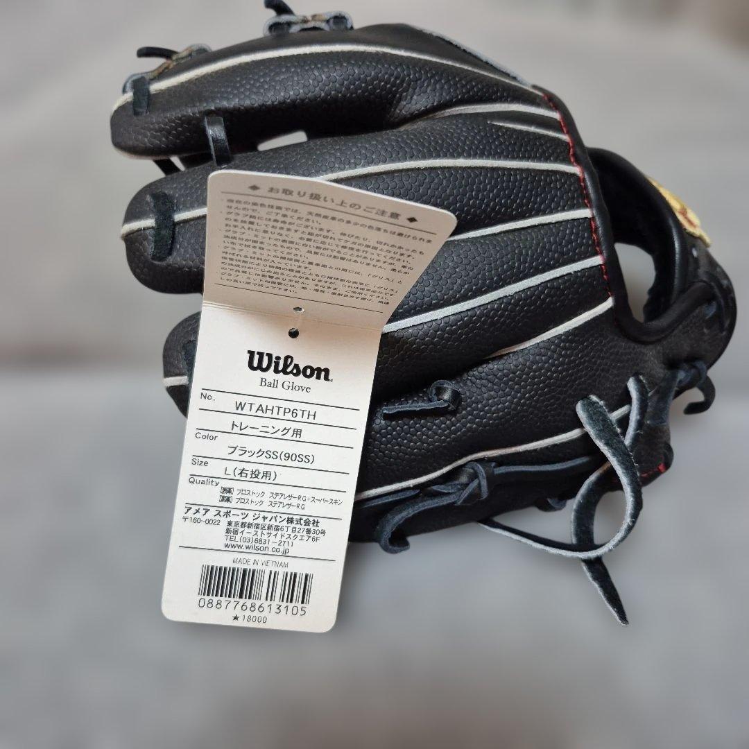 Wilsonグローブキッズ用
