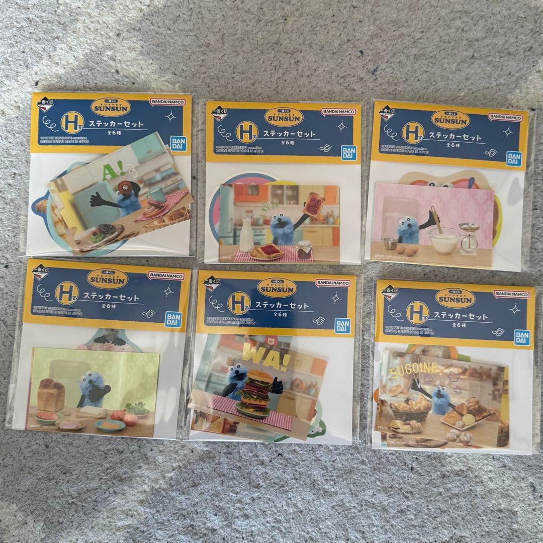 【新品未使用】一番くじ　パペットスンスン　まとめ売り　20点