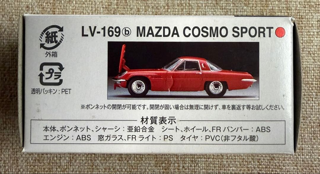 TOMICA LIMITED VINTAGE コスモ スポーツ　LV-169b