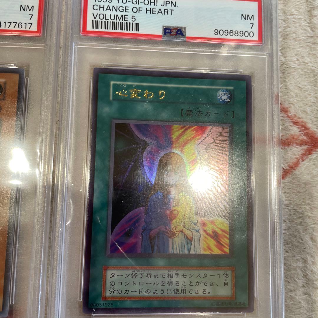 遊戯王　初期　psa7 まとめ売り　6枚