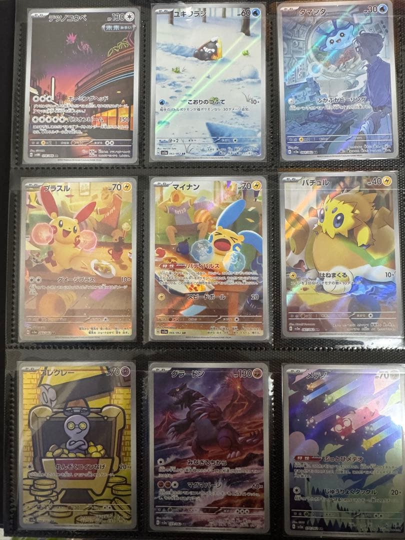 ポケモンカード　サプライ　AR CHR マックプロモ（未開封）　引退品