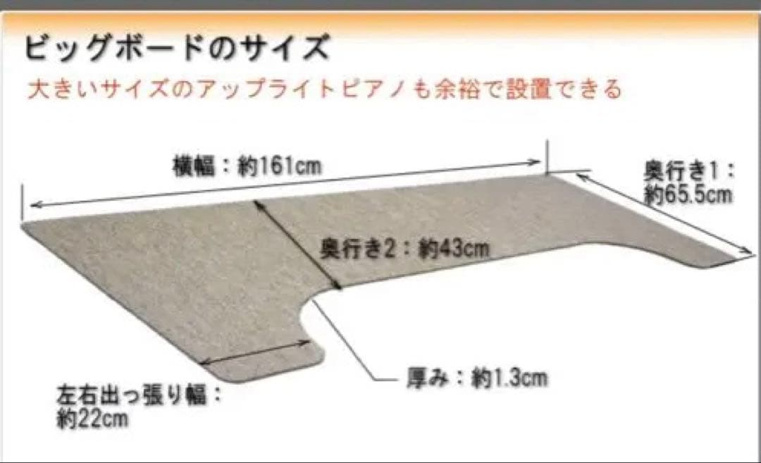 ピアノ用 床補強ボード【大きめサイズ161cm×65cm】ブラウン