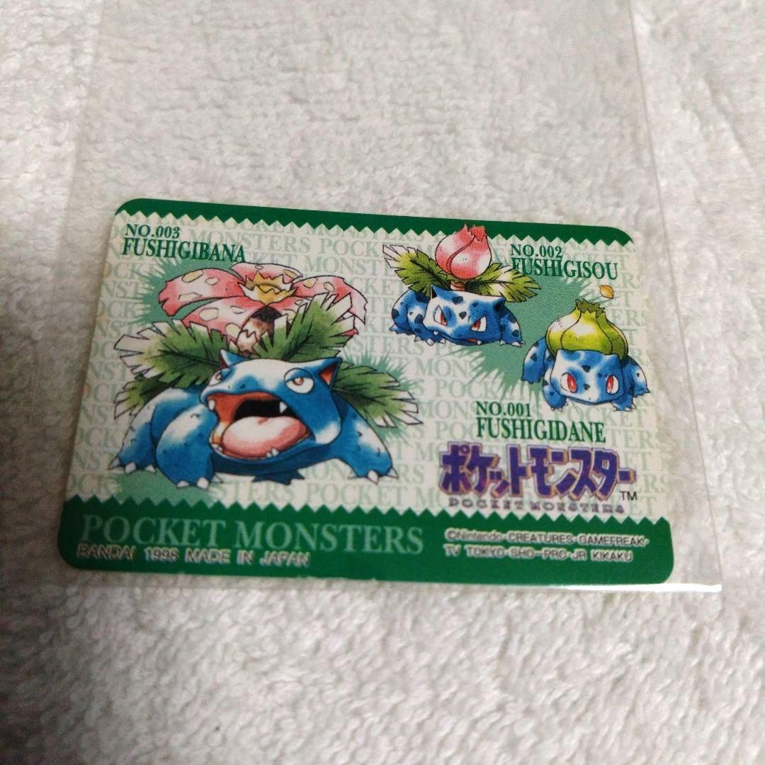 ポケモン　ステッカー　フシギバナ　初期　フシギダネ　フシギソウ　限定品　グッズ