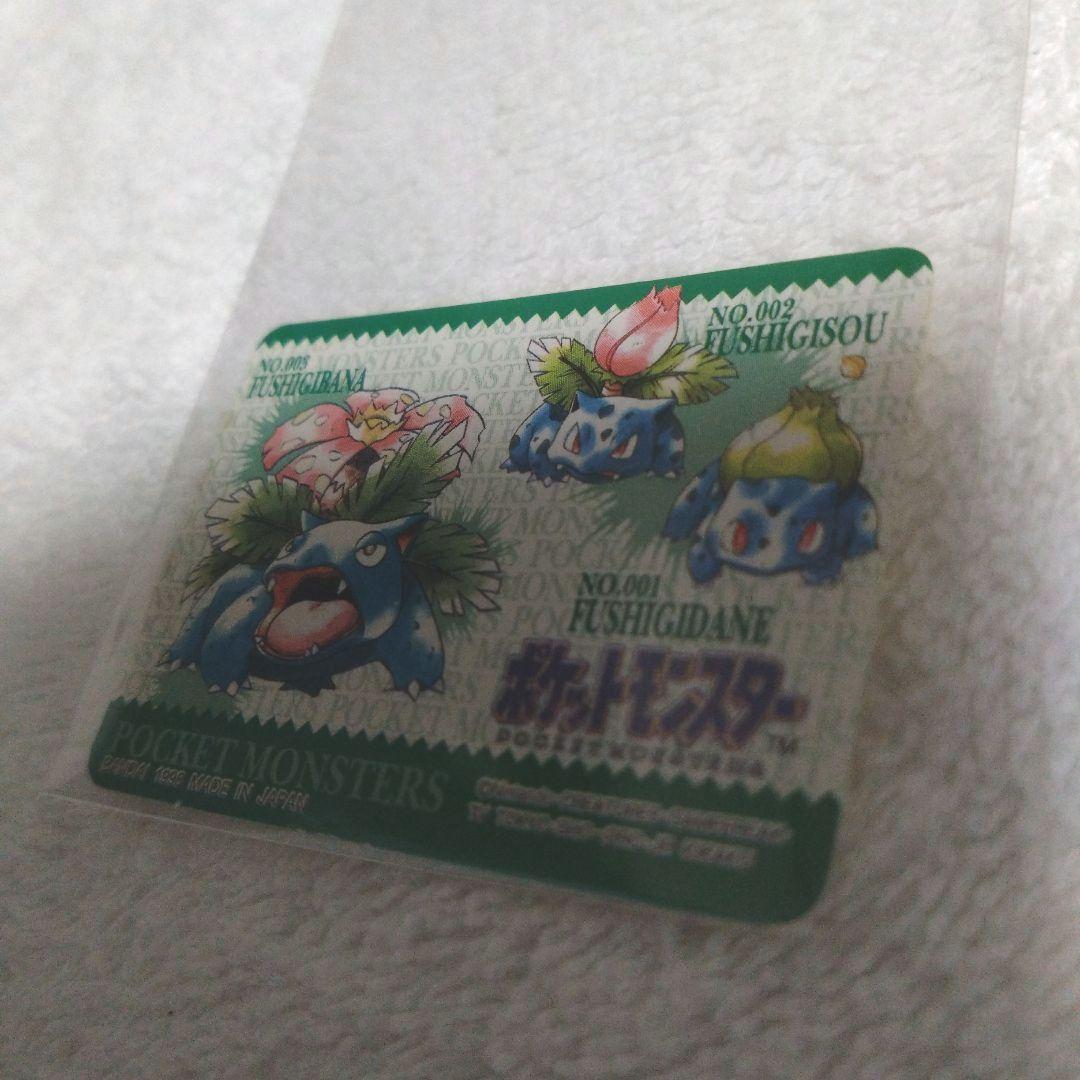 ポケモン　ステッカー　フシギバナ　初期　フシギダネ　フシギソウ　限定品　グッズ