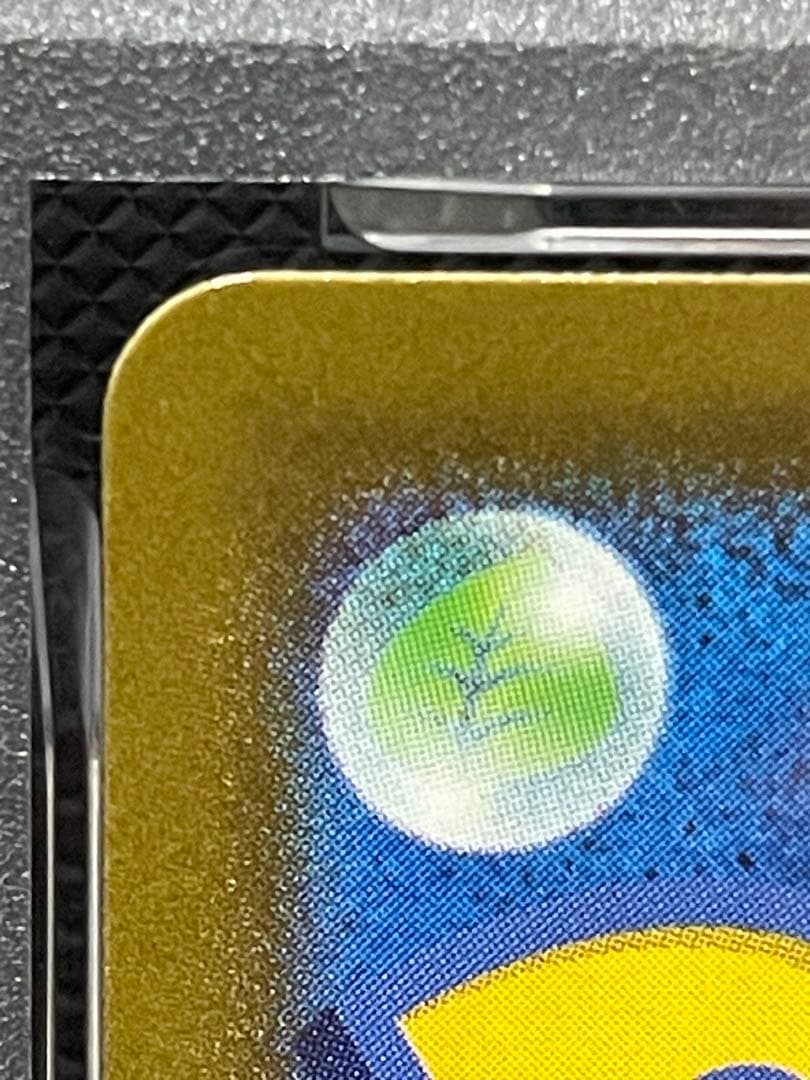 メガカイリューex MUR PSA10 [M2a 250/193]