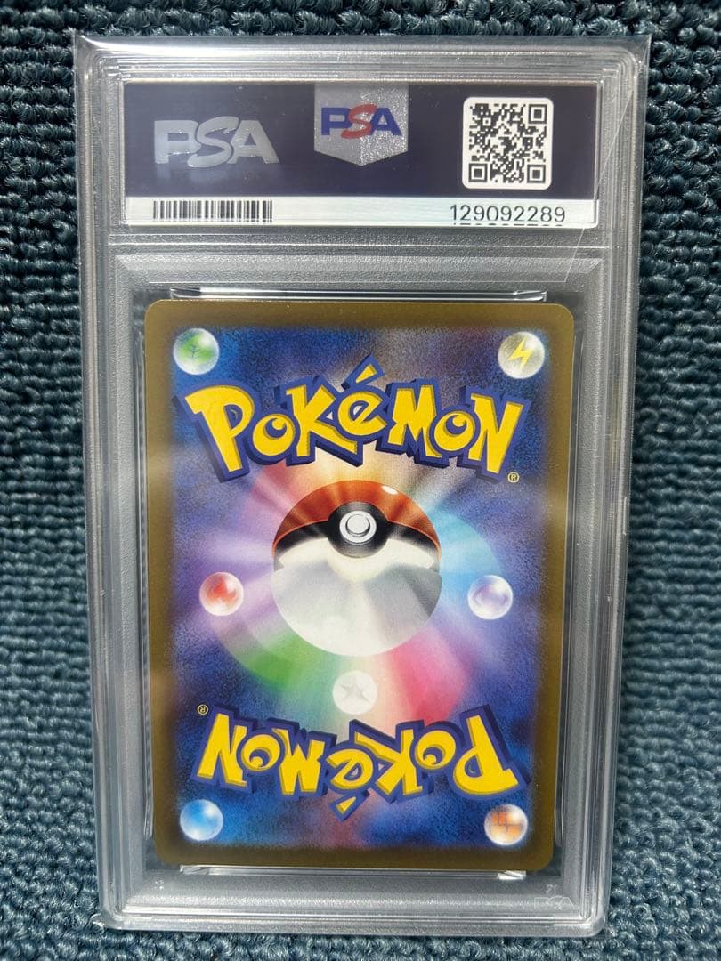 PSA10 vstarユニバース ピカチュウ AR 9連番