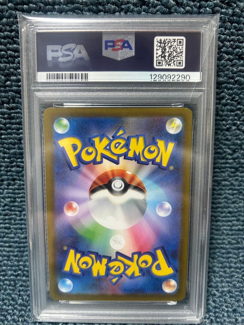 PSA10 vstarユニバース ピカチュウ AR 9連番