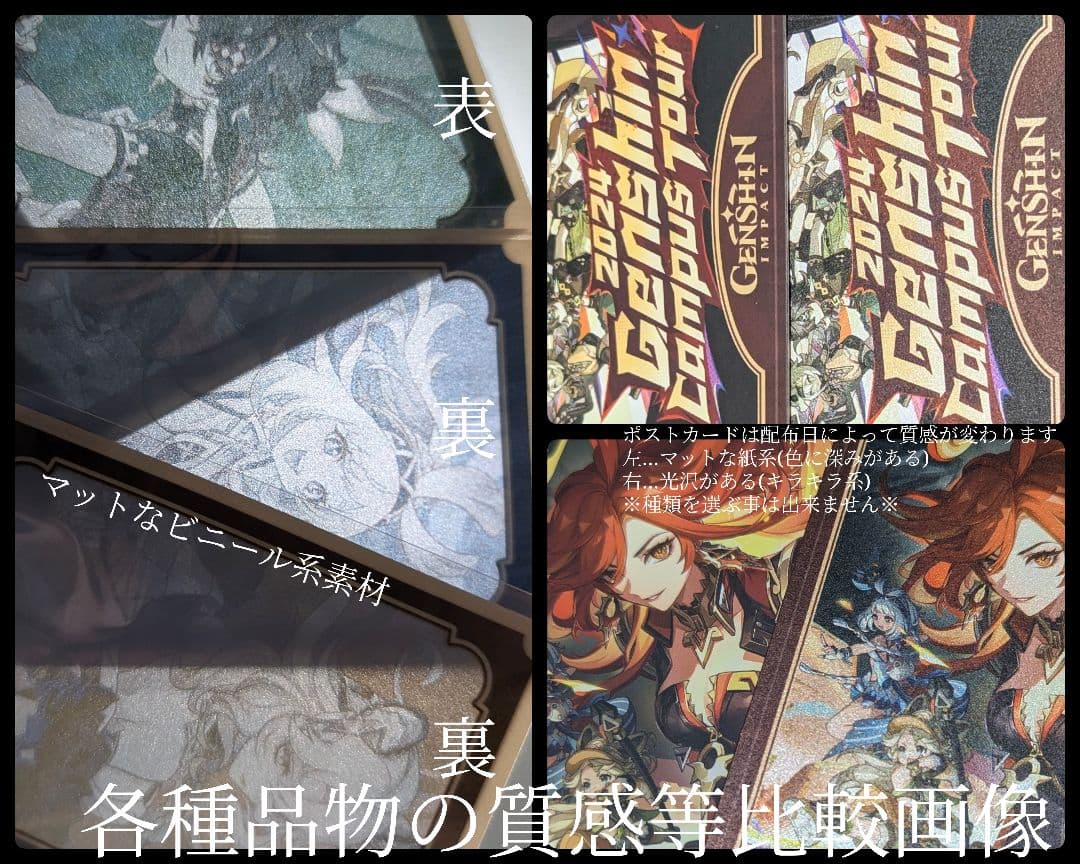 原神 ロンドン EU 海外特典 放浪者 ブックマーク セット