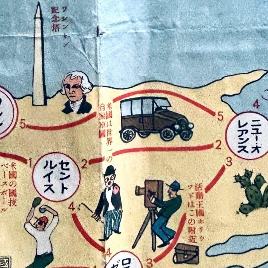 1926年 家庭教育 世界一周すごろく 毎日新聞付録 世界古地図　大版戦前地図