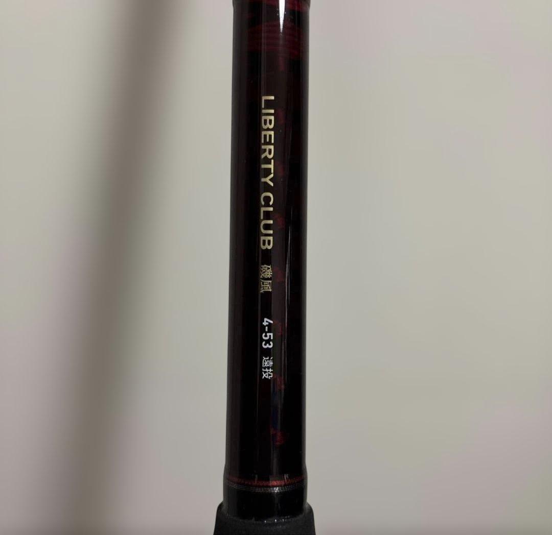 ダイワ(DAIWA) 磯・波止釣りロッド リバティクラブ磯風 4-53 遠投