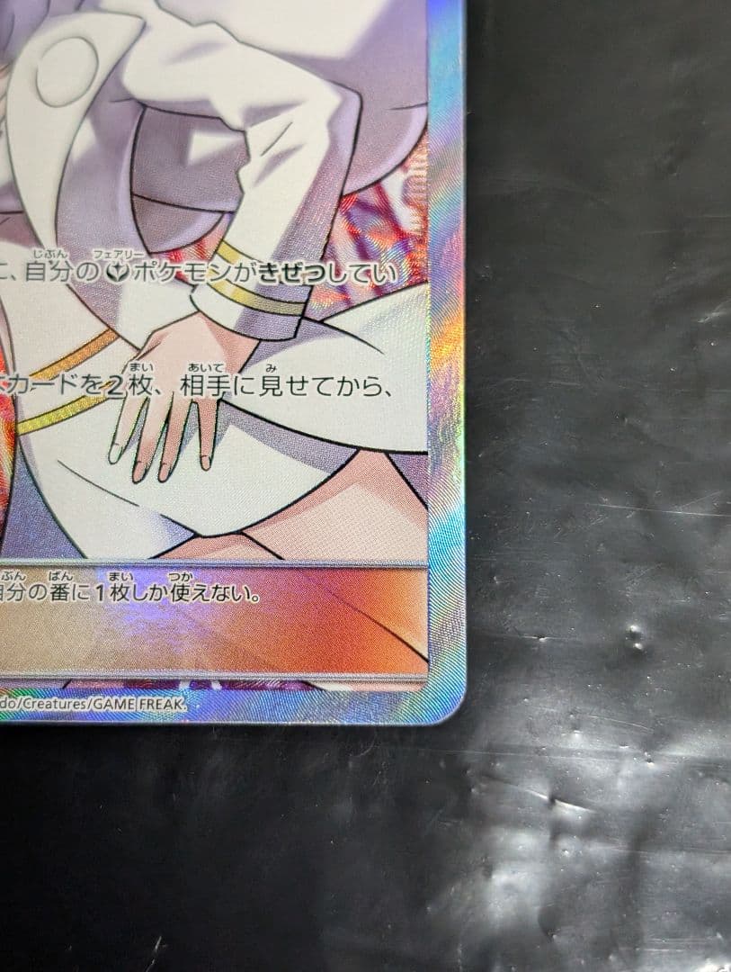 カルネ【SR】{101/094} [sm6]