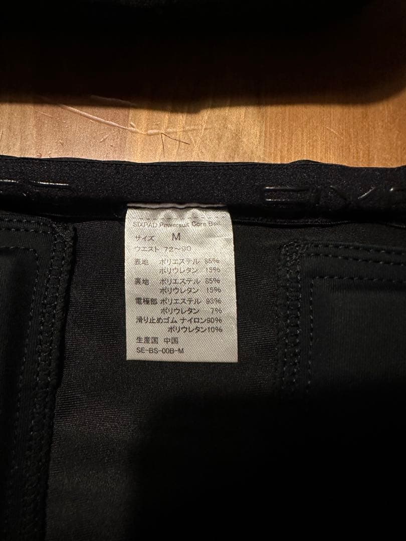 【早い者勝ち！】新型パワースーツ コアベルト Mサイズ ホームジム