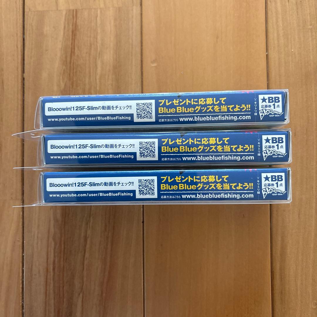 【新品】BlueBlue ブローウィン125F-Slim 応募券つき 3個セット