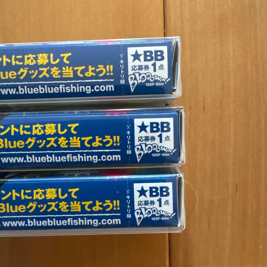 【新品】BlueBlue ブローウィン125F-Slim 応募券つき 3個セット