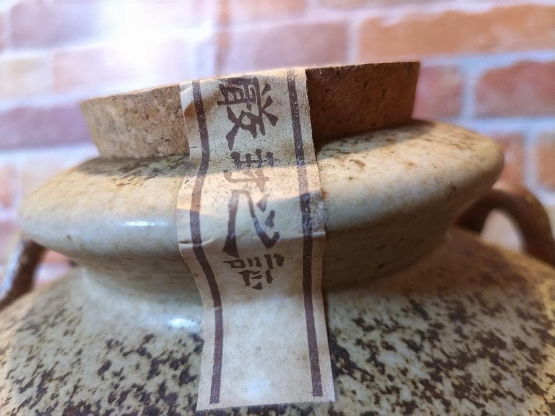 ☆究極　幻の麦焼酎　53年物☆