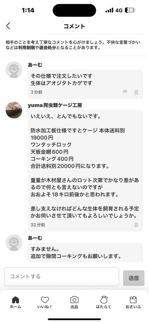 あーむ　1204550 防水加工板仕様