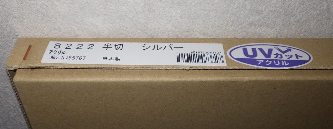 モンスターハンター　プリモアート