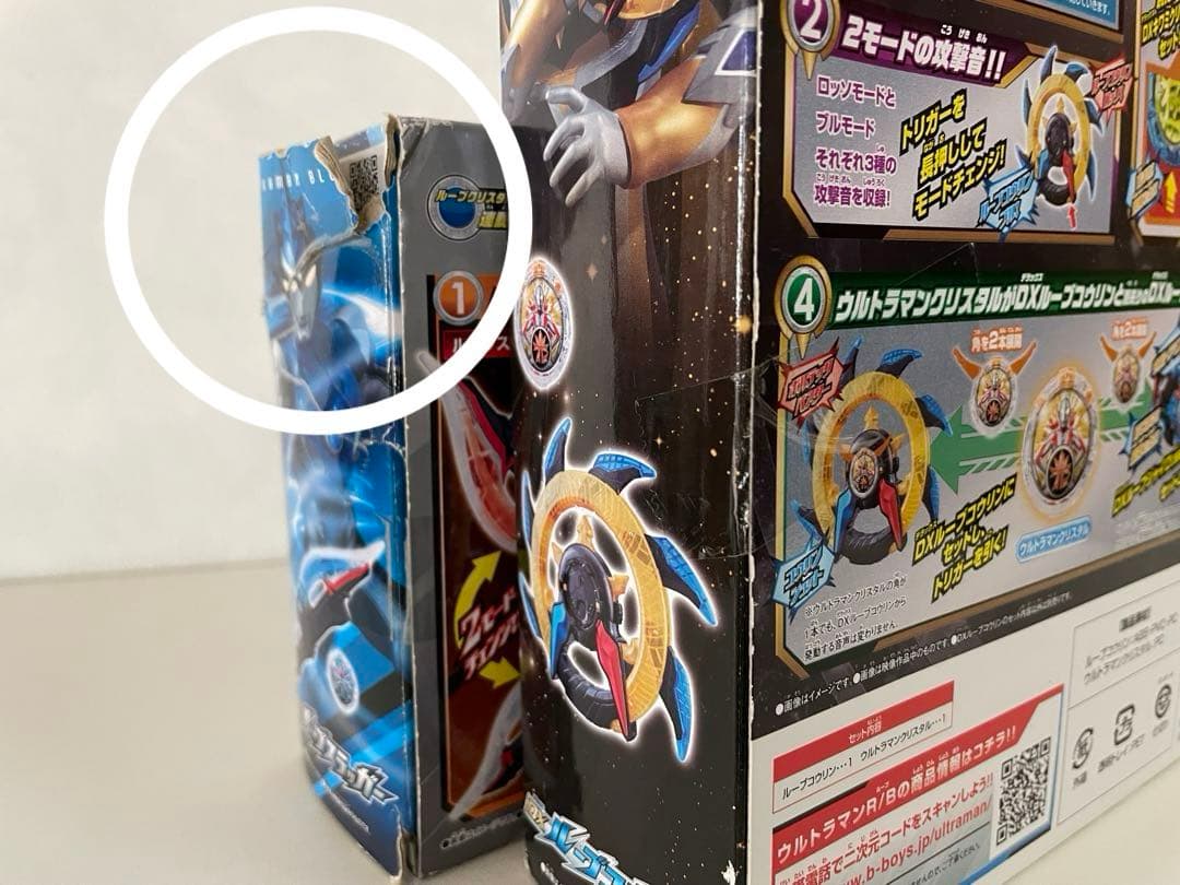 ウルトラマンルーブ