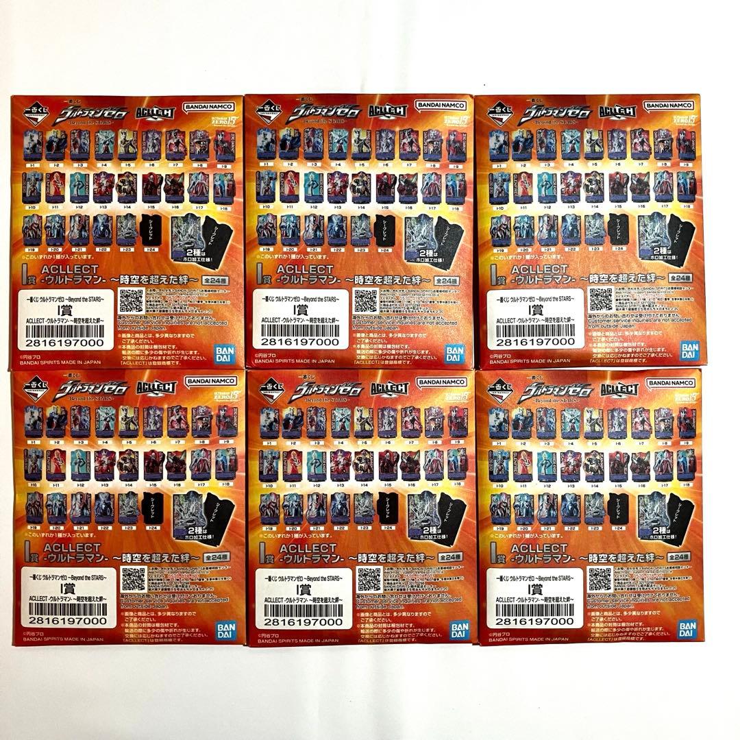 フ*ク様 一番くじ ウルトラマンゼロ　ラストワン　ウルトラマンゼロ（ウルトラゼロ