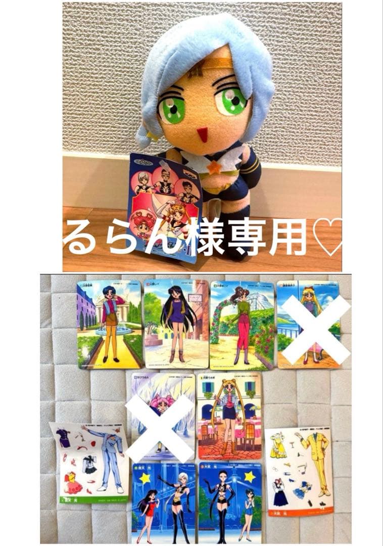 るらん♡美少女戦士セーラームーン　スターズ　とるとる　ぬいぐるみ　ヒーラー