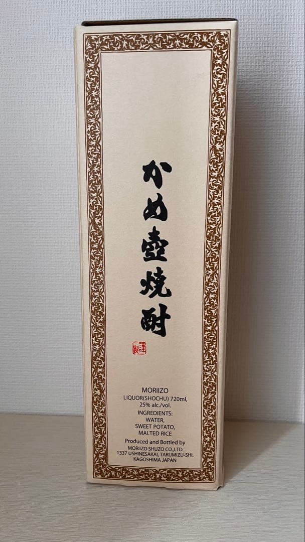 さつま名産・森伊蔵720ml・JAL国際線限定品・本格焼酎