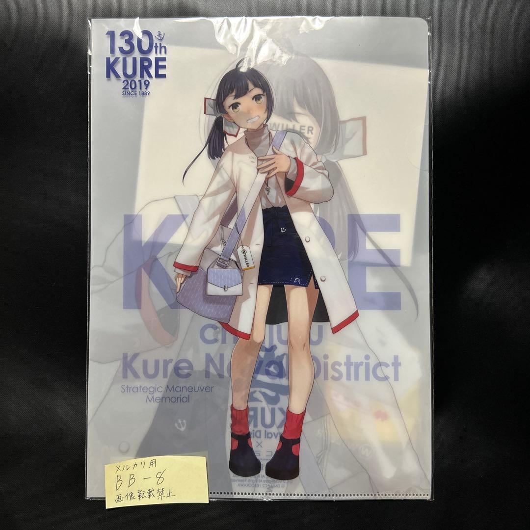 艦これ　藤波　呉　バス　陸路戦略機動　提督　WILLER グッズセット　シール