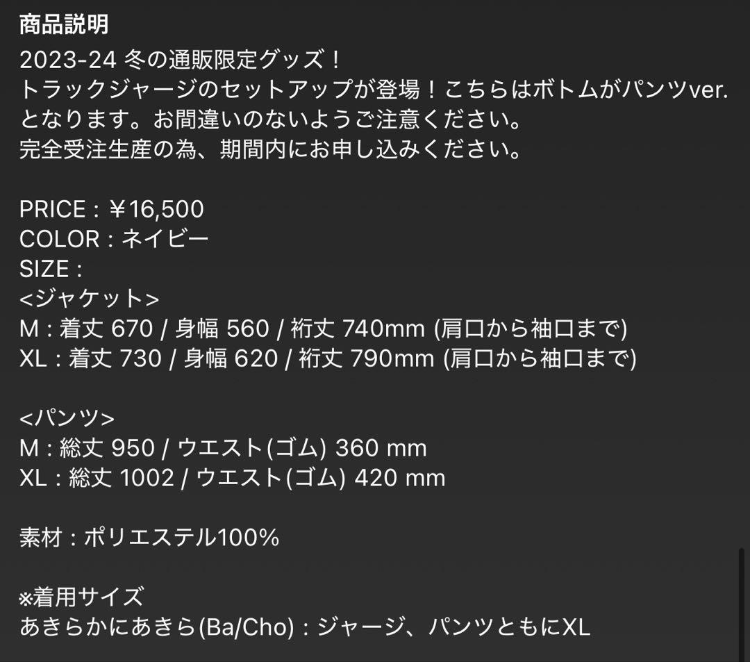 THE ORAL CIGARETTES セットアップ　XL