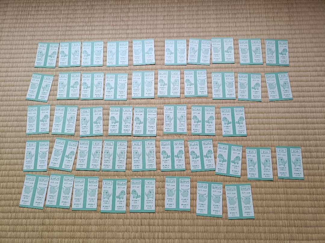 ポケットモンスター　3倍あそべる!かるた　初期　レア　美品