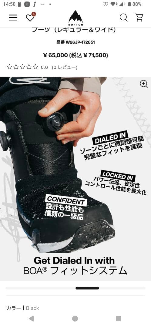 BURTON　STEPON　ブーツ　フォトン　28.5センチ