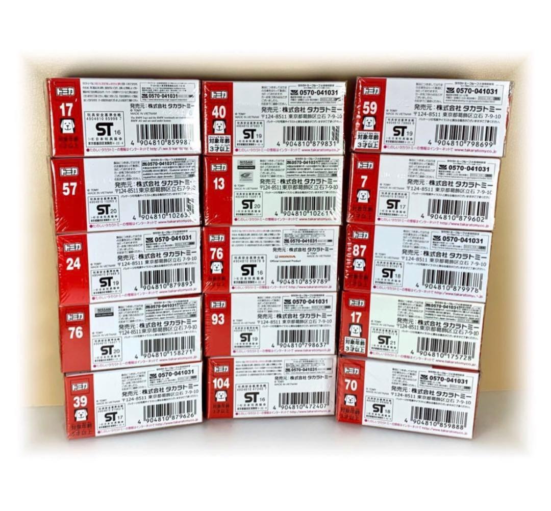 絶版 10台含む [未使用トミカ04] おまとめセット